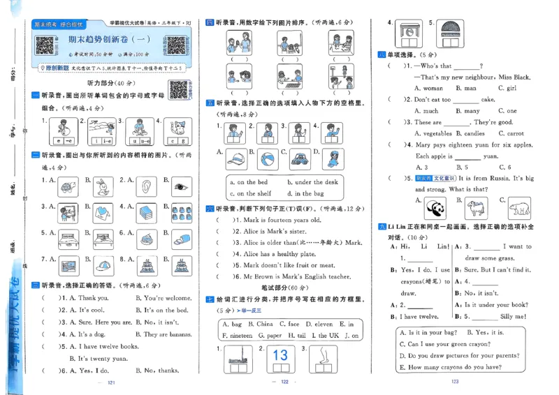 3下英语人教学霸提优大试卷(1)_21练习题+试卷合集多套完整版_-26春《学霸提优大试卷》_3年级下册