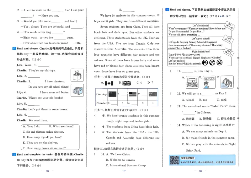 3下英语人教学霸提优大试卷(1)_21练习题+试卷合集多套完整版_-26春《学霸提优大试卷》_3年级下册