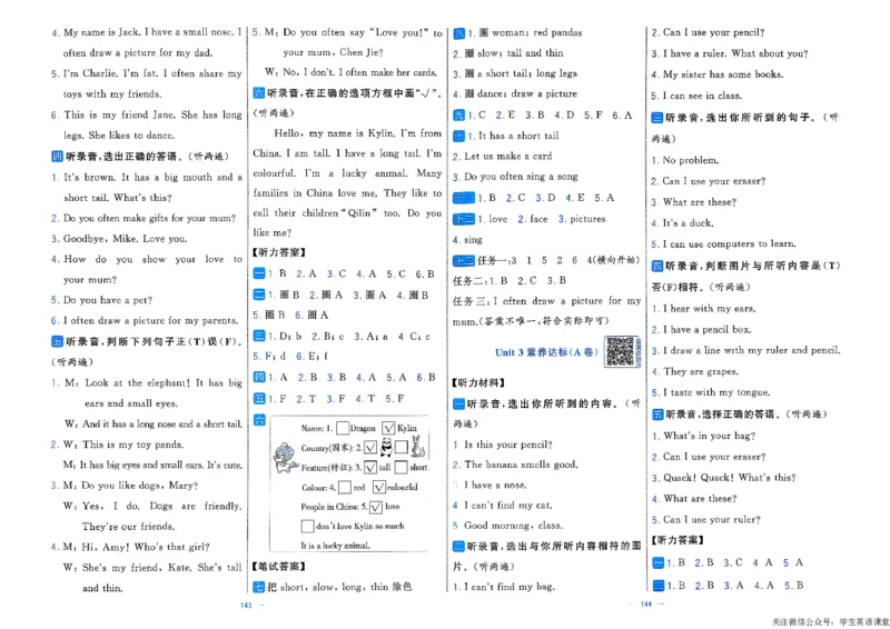 3下英语人教学霸提优大试卷(1)_21练习题+试卷合集多套完整版_-26春《学霸提优大试卷》_3年级下册