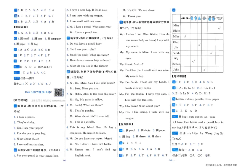 3下英语人教学霸提优大试卷(1)_21练习题+试卷合集多套完整版_-26春《学霸提优大试卷》_3年级下册