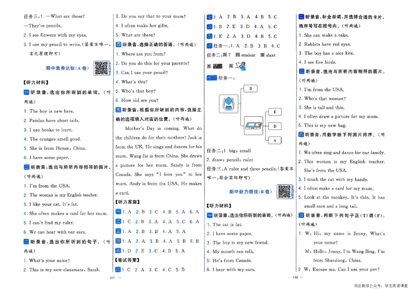 3下英语人教学霸提优大试卷(1)_21练习题+试卷合集多套完整版_-26春《学霸提优大试卷》_3年级下册