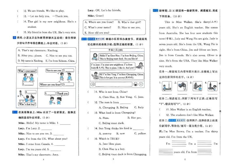 3下英语人教学霸提优大试卷(1)_21练习题+试卷合集多套完整版_-26春《学霸提优大试卷》_3年级下册