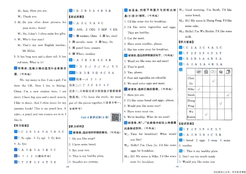 3下英语人教学霸提优大试卷(1)_21练习题+试卷合集多套完整版_-26春《学霸提优大试卷》_3年级下册