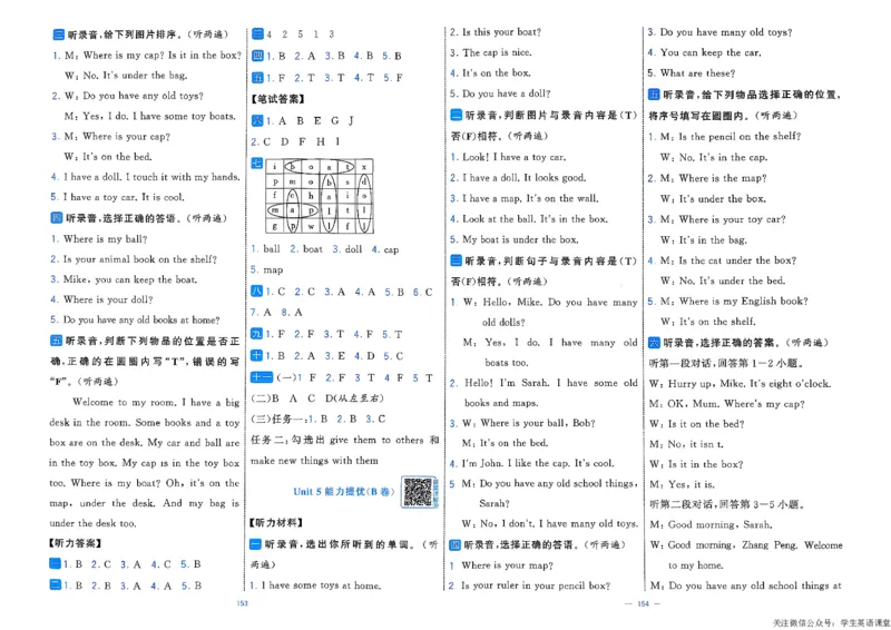 3下英语人教学霸提优大试卷(1)_21练习题+试卷合集多套完整版_-26春《学霸提优大试卷》_3年级下册