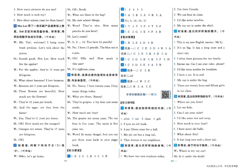 3下英语人教学霸提优大试卷(1)_21练习题+试卷合集多套完整版_-26春《学霸提优大试卷》_3年级下册