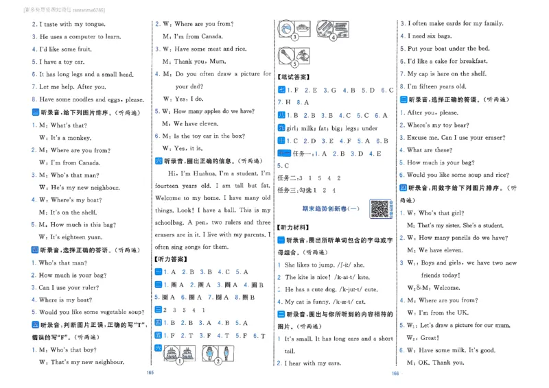 3下英语人教学霸提优大试卷(1)_21练习题+试卷合集多套完整版_-26春《学霸提优大试卷》_3年级下册
