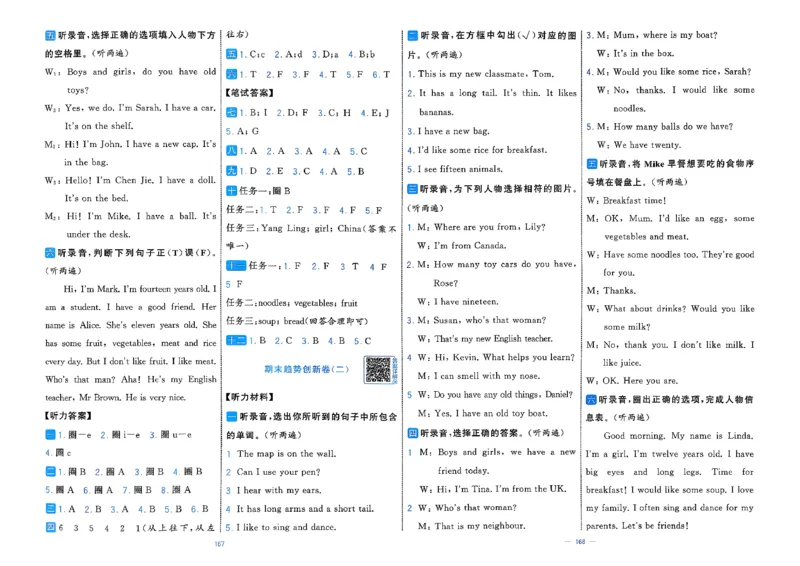 3下英语人教学霸提优大试卷(1)_21练习题+试卷合集多套完整版_-26春《学霸提优大试卷》_3年级下册