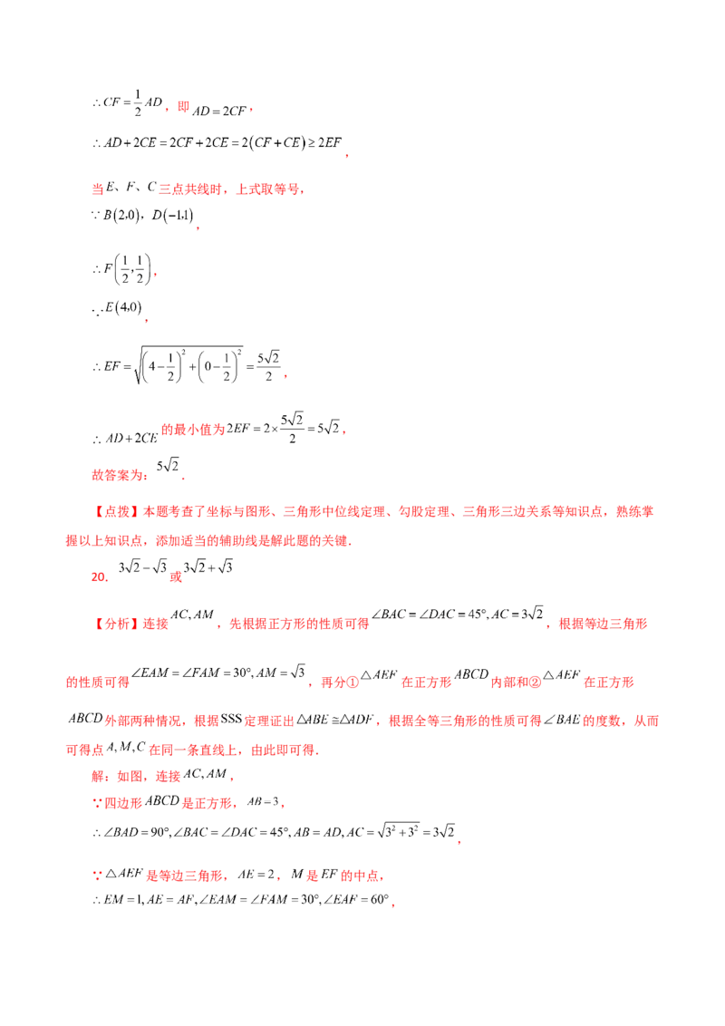 专题18.40平行四边形题型分类专题（旋转问题）（分层练习）-（人教版）_初中数学_八年级数学下册（人教版）_专题突破练习-V4