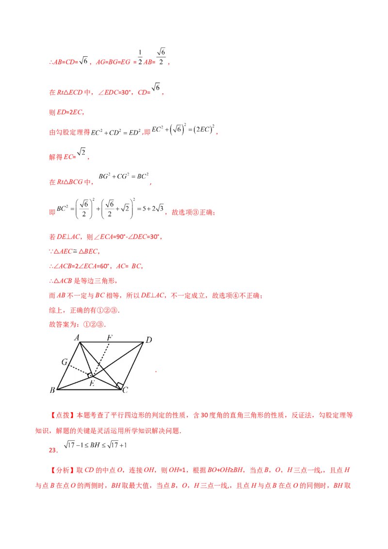 专题18.40平行四边形题型分类专题（旋转问题）（分层练习）-（人教版）_初中数学_八年级数学下册（人教版）_专题突破练习-V4