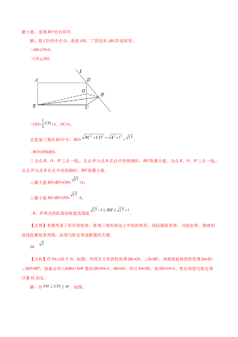 专题18.40平行四边形题型分类专题（旋转问题）（分层练习）-（人教版）_初中数学_八年级数学下册（人教版）_专题突破练习-V4