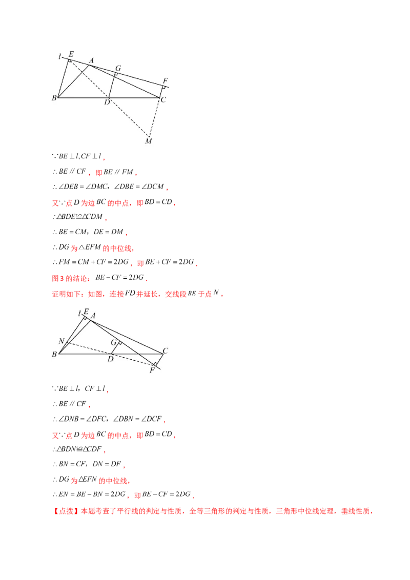 专题18.40平行四边形题型分类专题（旋转问题）（分层练习）-（人教版）_初中数学_八年级数学下册（人教版）_专题突破练习-V4
