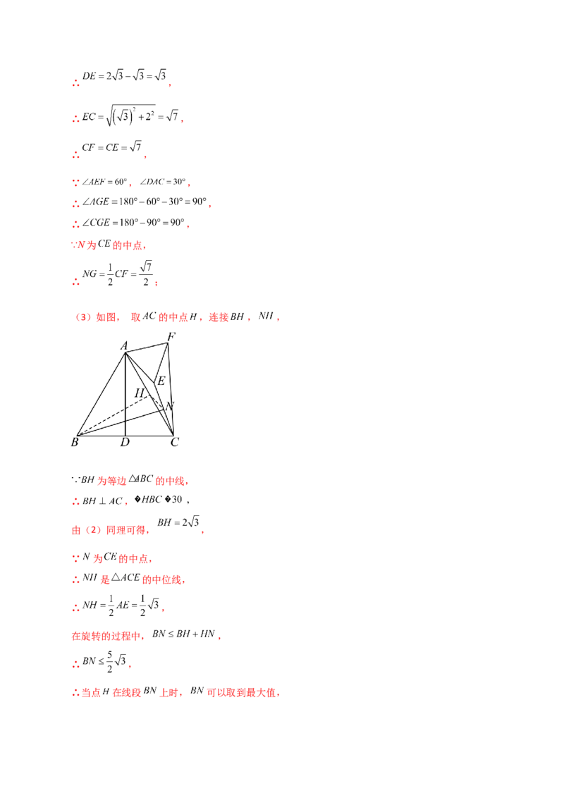 专题18.40平行四边形题型分类专题（旋转问题）（分层练习）-（人教版）_初中数学_八年级数学下册（人教版）_专题突破练习-V4