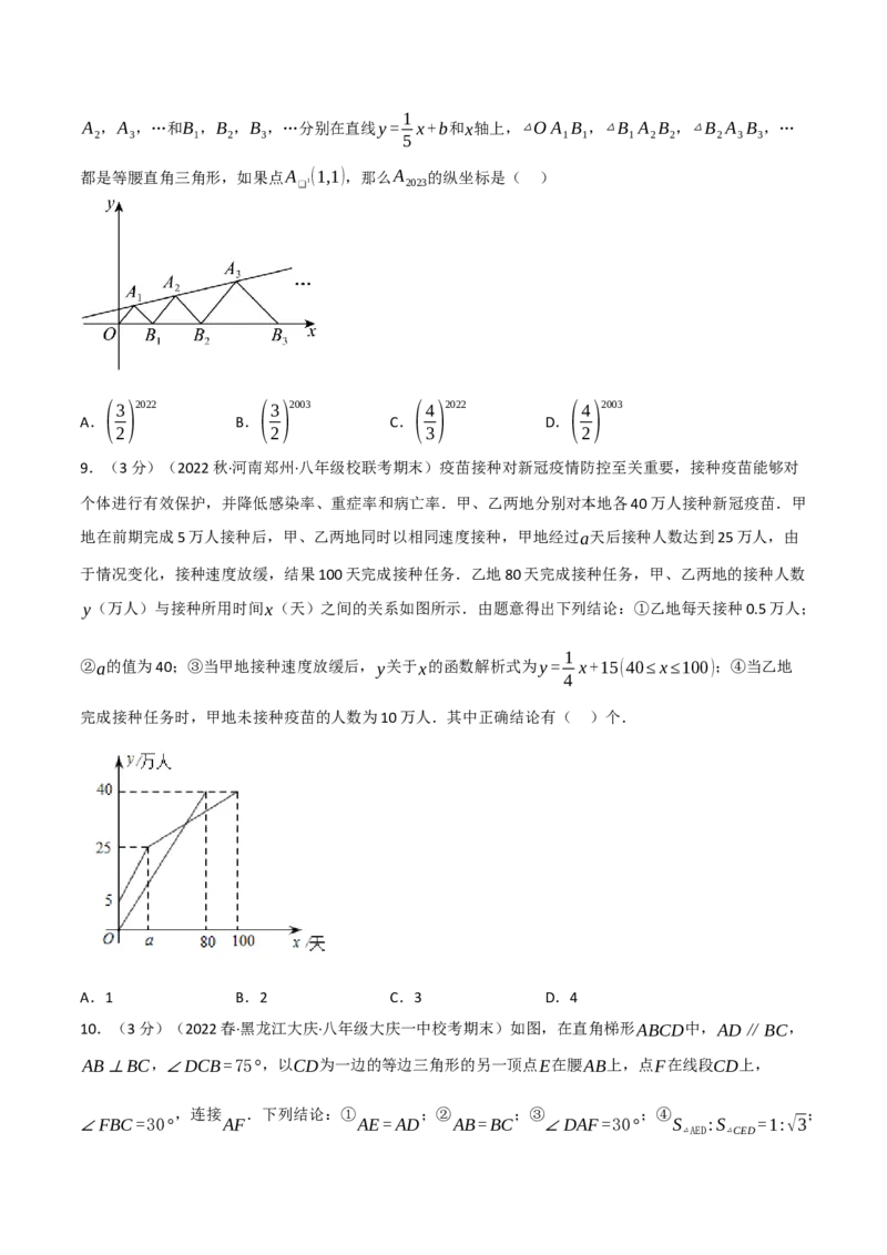 专题21.7期末真题重组卷（学生版）（人教版）_初中数学_八年级数学下册（人教版）_母题专项-U66_2023版