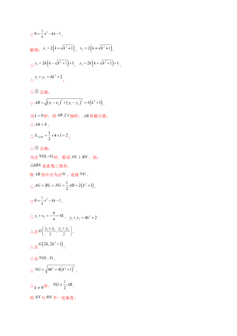 专题22.28二次函数与一元二次方程（直通中考）（培优练）-（人教版）_初中数学_九年级数学上册（人教版）_专题突破练习-V4_2024版