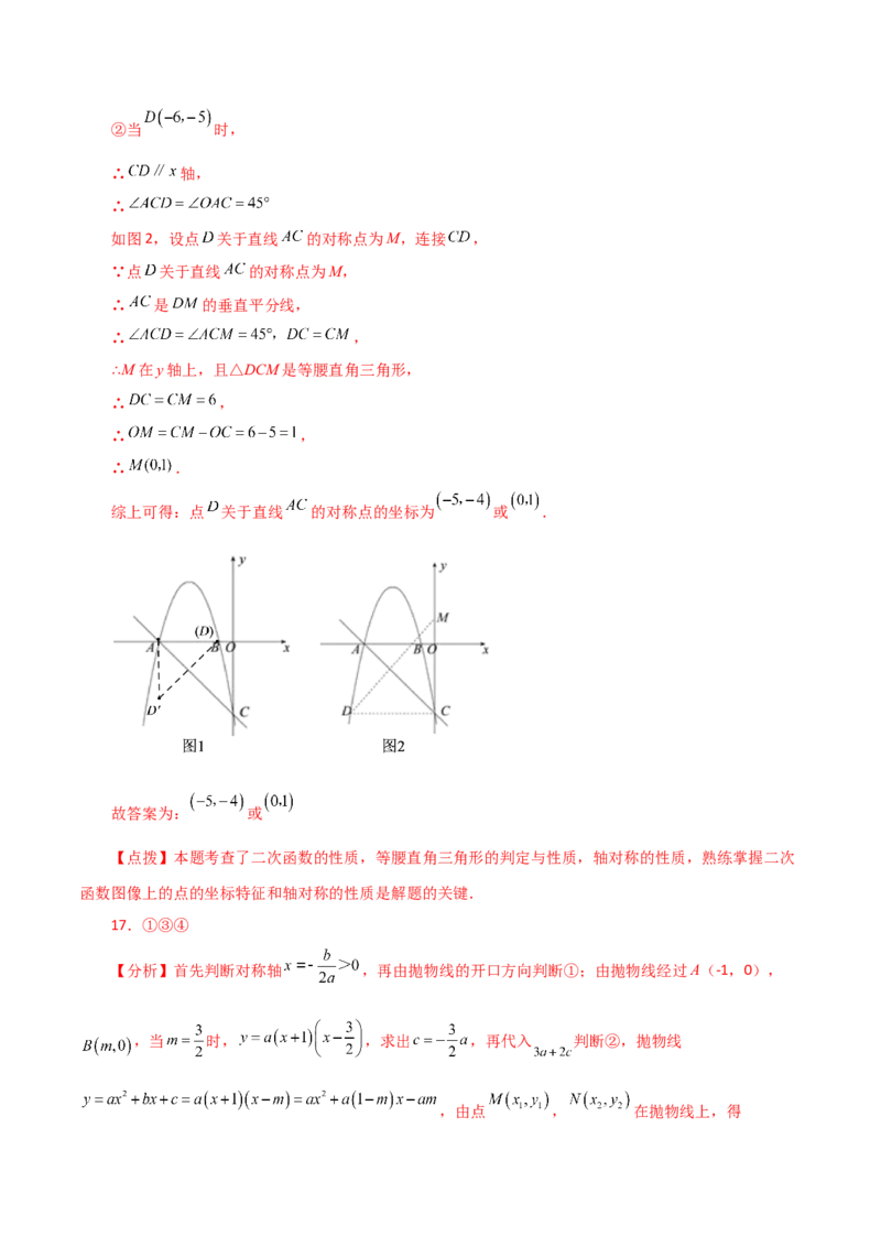 专题22.28二次函数与一元二次方程（直通中考）（培优练）-（人教版）_初中数学_九年级数学上册（人教版）_专题突破练习-V4_2024版