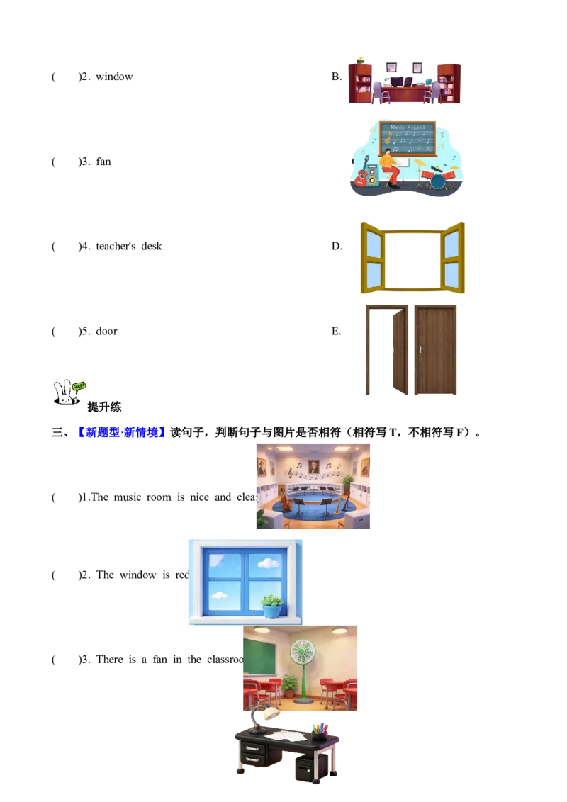 Unit1第5课时PartBLet&rsquo;slearn&Listenanddo(分层作业)（新教材）_03分层作业word版更新中