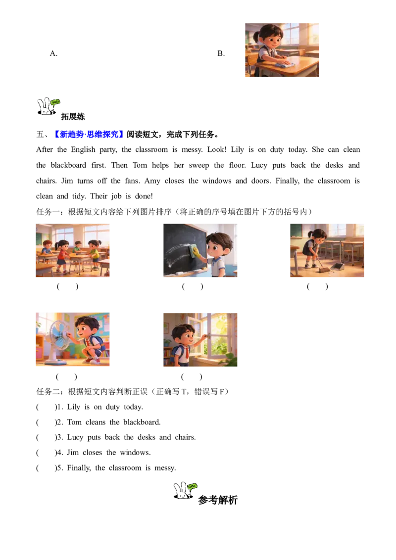 Unit1第5课时PartBLet&rsquo;slearn&Listenanddo(分层作业)（新教材）_03分层作业word版更新中