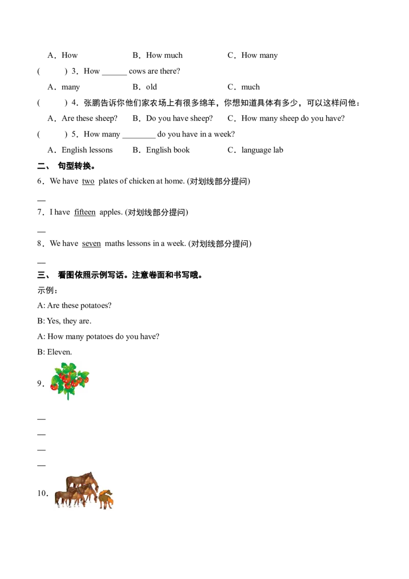 专题05语法易错分类练100题（专项训练）-（人教PEP版）_期末总复习-K164