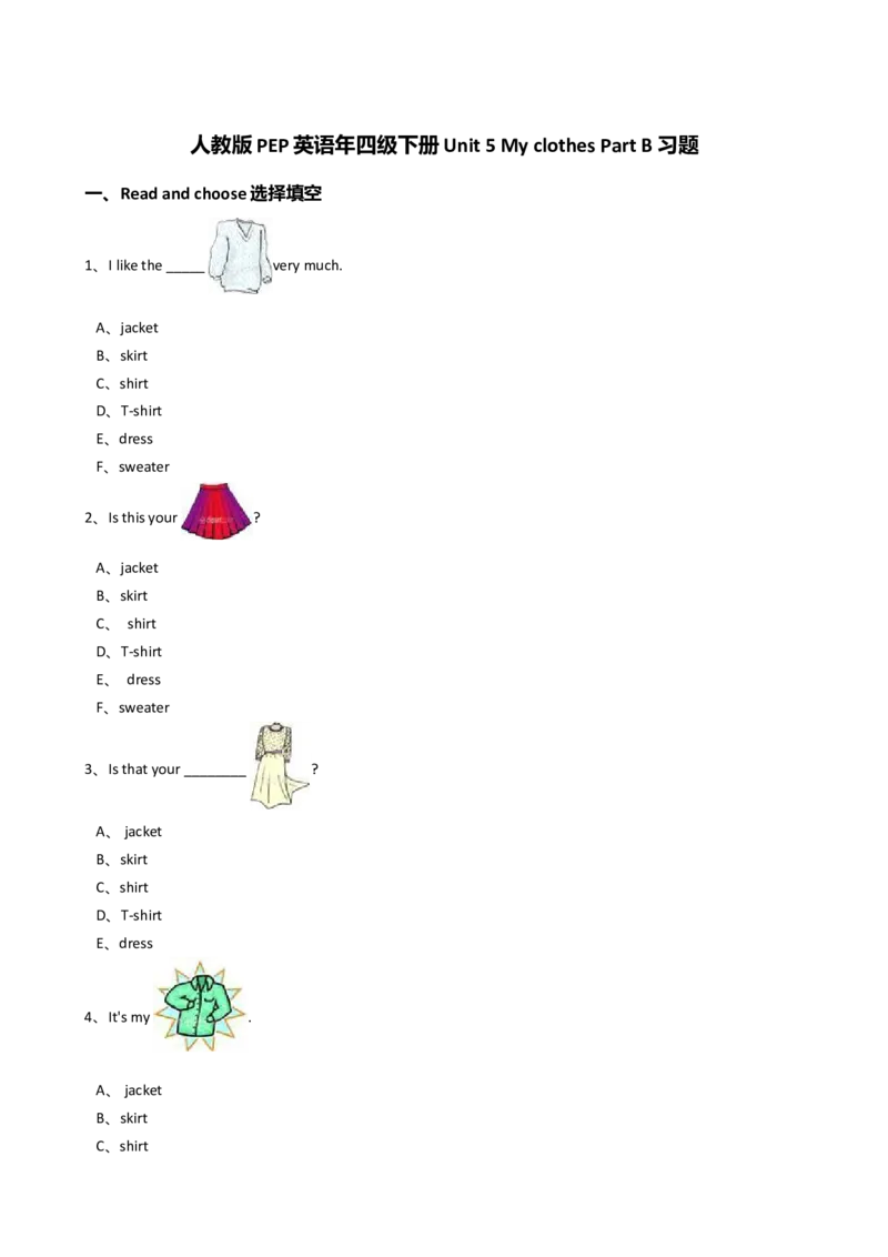人教版PEP英语年四级下册Unit5MyclothesPartB习题_同步练习_同步试题