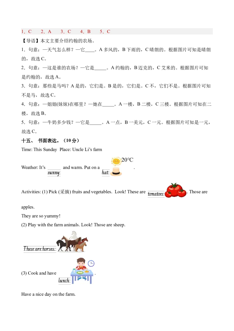 英语（提高卷01）（参考解析）(2)_期中+期末-K152_期末试卷