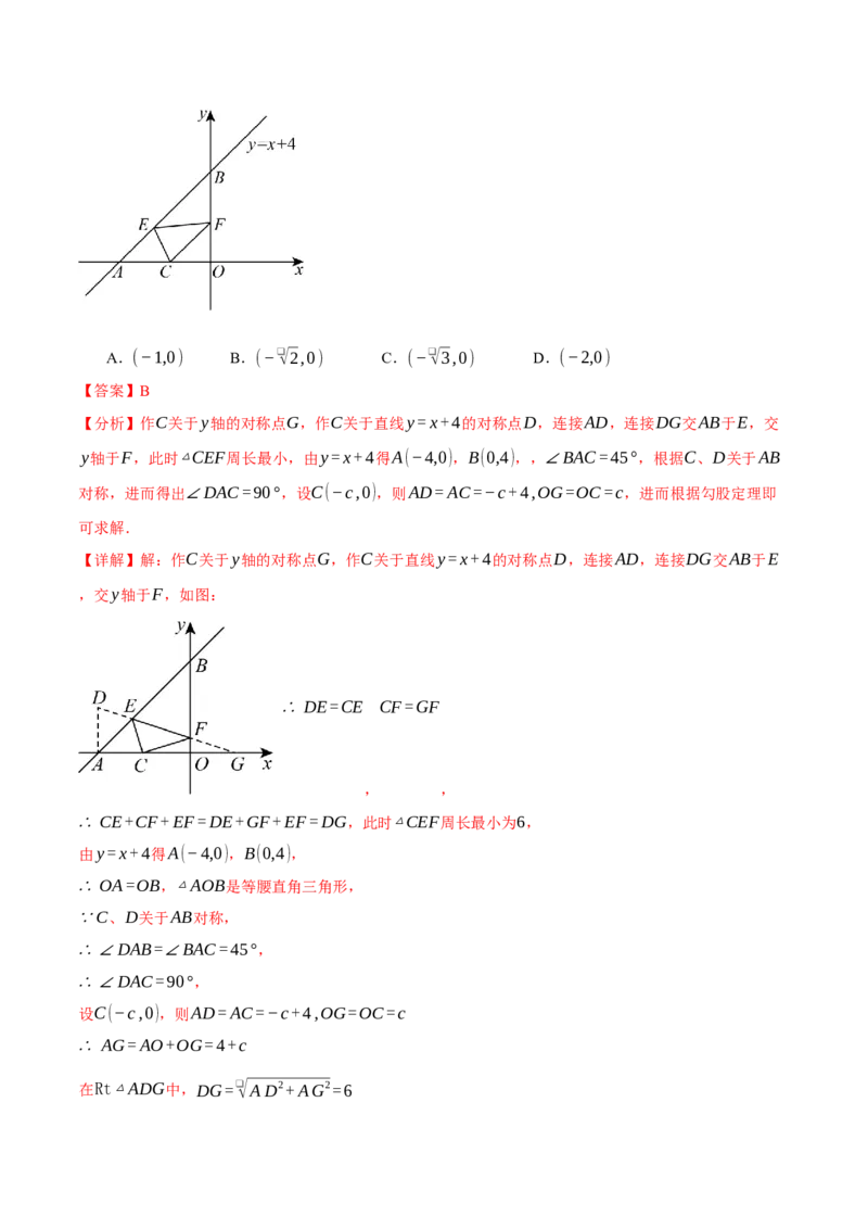 专题19.9一次函数压轴题综合测试卷（人教版）（教师版）_初中数学_八年级数学下册（人教版）_母题专项-U66_2025版
