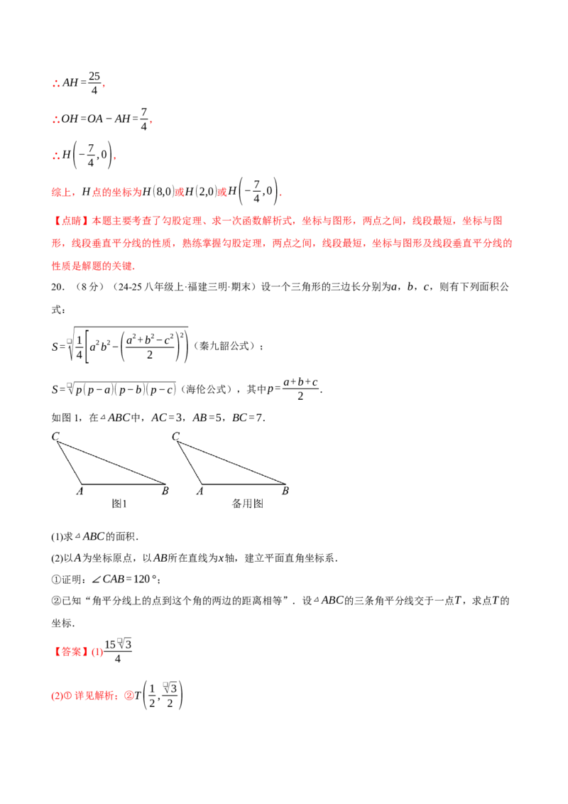 专题19.9一次函数压轴题综合测试卷（人教版）（教师版）_初中数学_八年级数学下册（人教版）_母题专项-U66_2025版