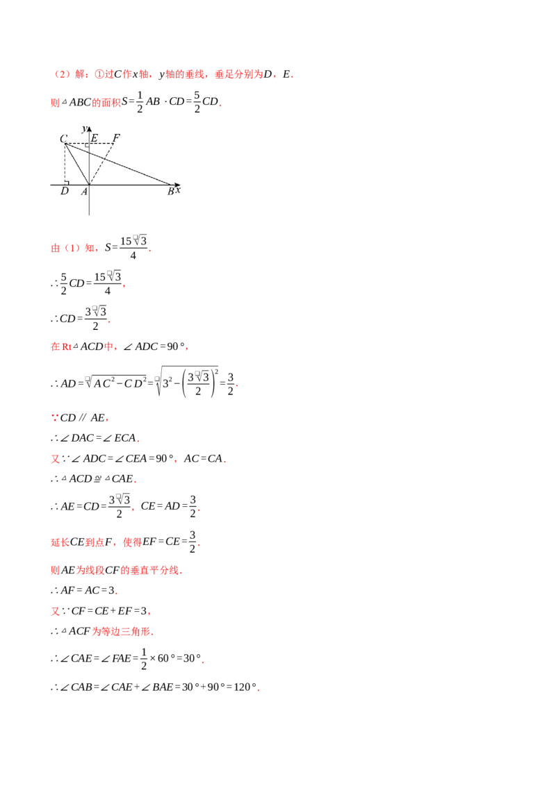 专题19.9一次函数压轴题综合测试卷（人教版）（教师版）_初中数学_八年级数学下册（人教版）_母题专项-U66_2025版