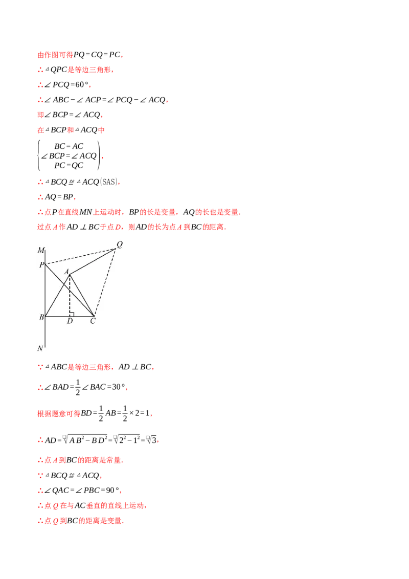 专题19.9一次函数压轴题综合测试卷（人教版）（教师版）_初中数学_八年级数学下册（人教版）_母题专项-U66_2025版