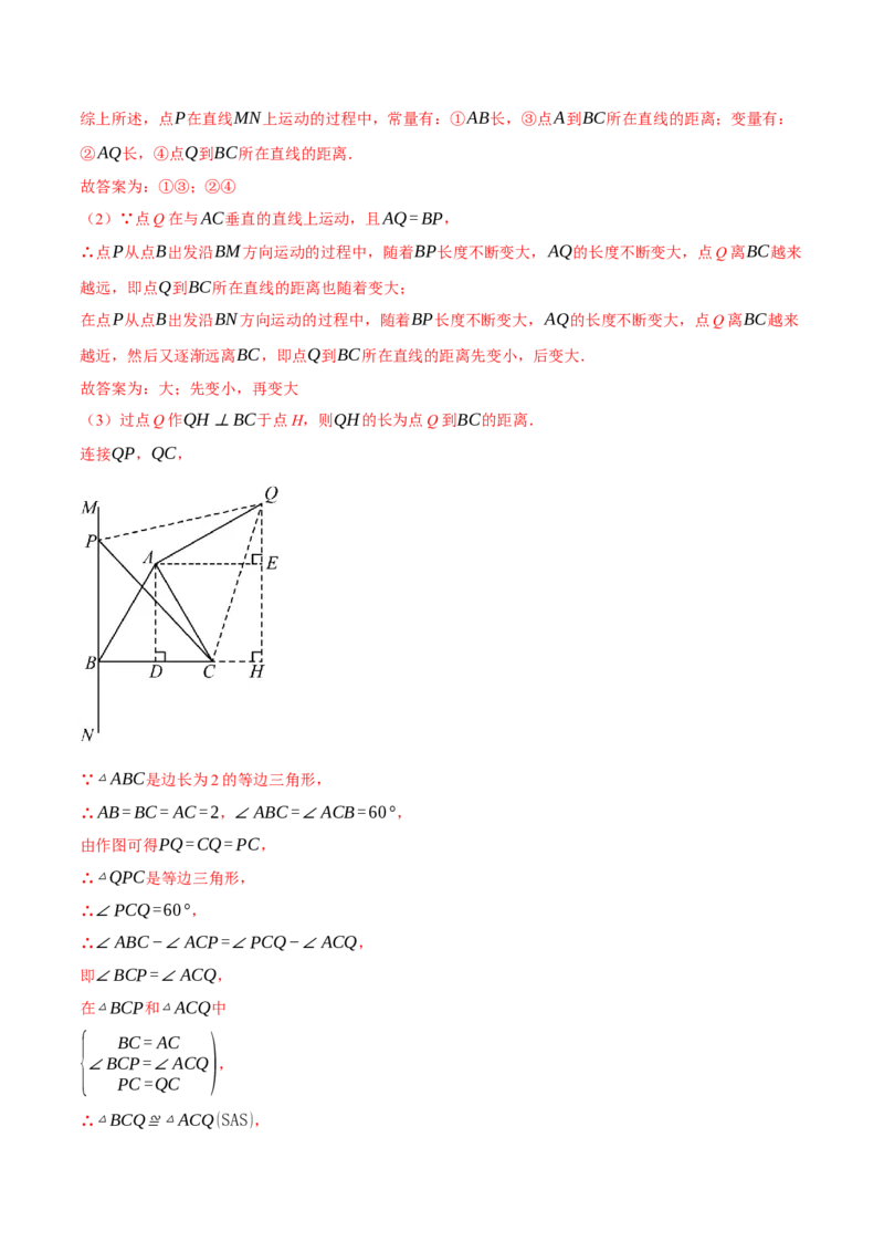 专题19.9一次函数压轴题综合测试卷（人教版）（教师版）_初中数学_八年级数学下册（人教版）_母题专项-U66_2025版