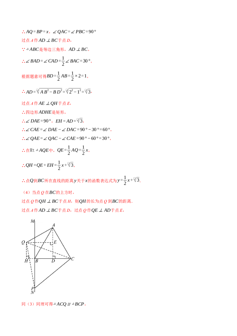 专题19.9一次函数压轴题综合测试卷（人教版）（教师版）_初中数学_八年级数学下册（人教版）_母题专项-U66_2025版