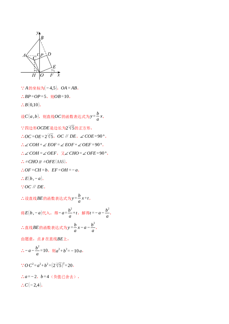 专题19.9一次函数压轴题综合测试卷（人教版）（教师版）_初中数学_八年级数学下册（人教版）_母题专项-U66_2025版