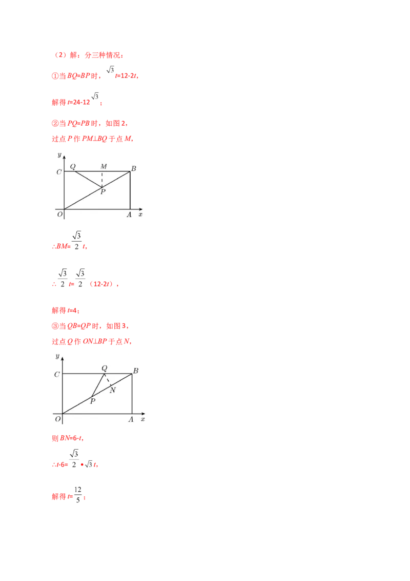 专题19.9正比例函数（分层练习）（提升练）-（人教版）_初中数学_八年级数学下册（人教版）_专题突破练习-V4