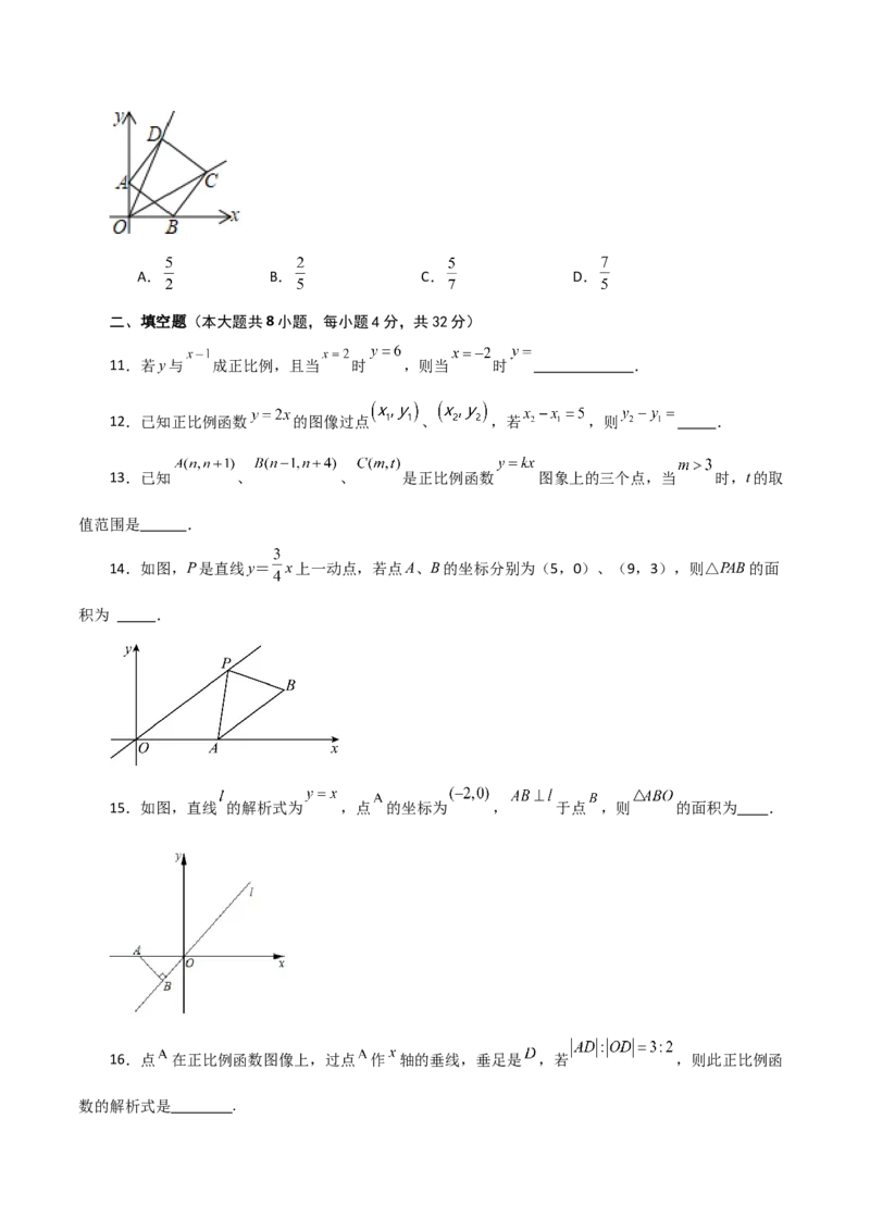 专题19.9正比例函数（分层练习）（提升练）-（人教版）_初中数学_八年级数学下册（人教版）_专题突破练习-V4