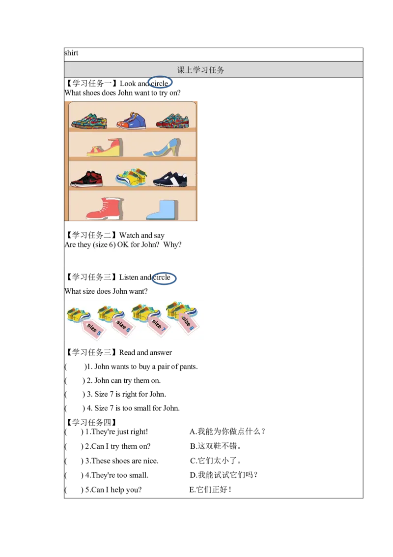 Unit6第1课时（学习任务单)PartALet'stalk&Let'splay-（人教PEP版）_学习任务单