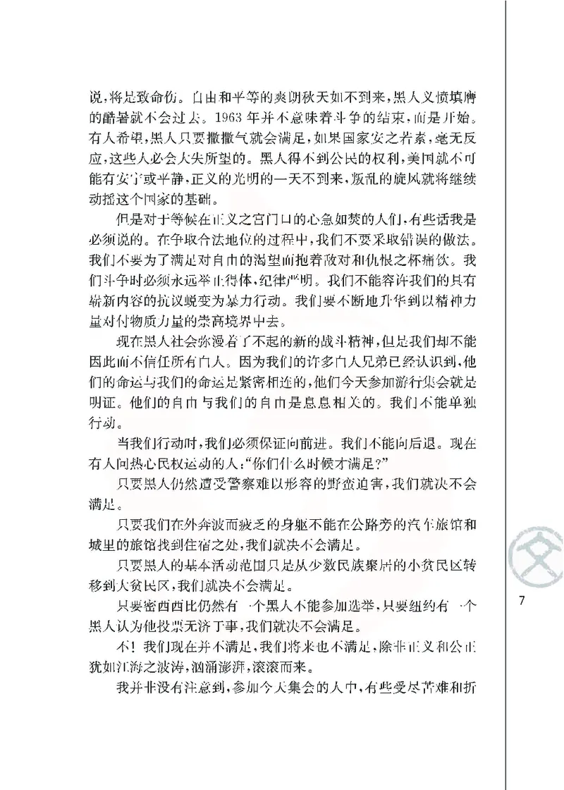 语文必修四_高中课本电子全科人教版语数英政历地物化生必修选修全套课本PPT_高中课本苏教版_高中语文苏教版