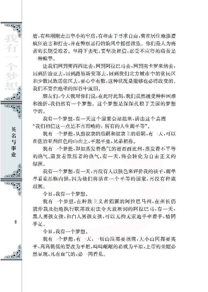 语文必修四_高中课本电子全科人教版语数英政历地物化生必修选修全套课本PPT_高中课本苏教版_高中语文苏教版