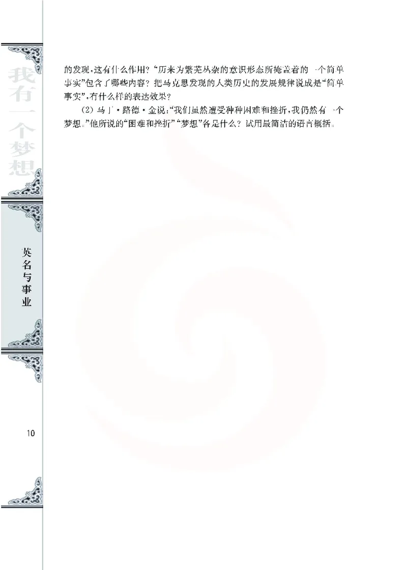 语文必修四_高中课本电子全科人教版语数英政历地物化生必修选修全套课本PPT_高中课本苏教版_高中语文苏教版