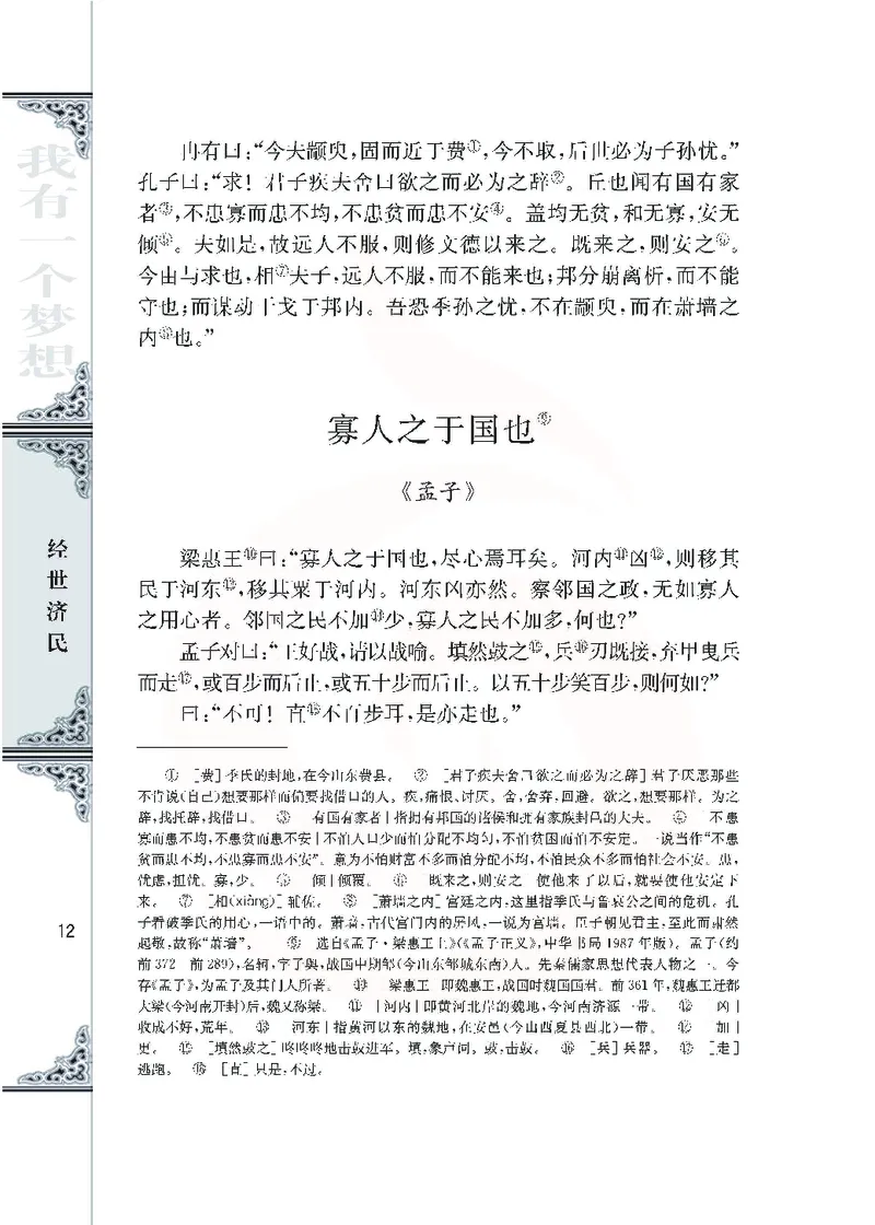 语文必修四_高中课本电子全科人教版语数英政历地物化生必修选修全套课本PPT_高中课本苏教版_高中语文苏教版