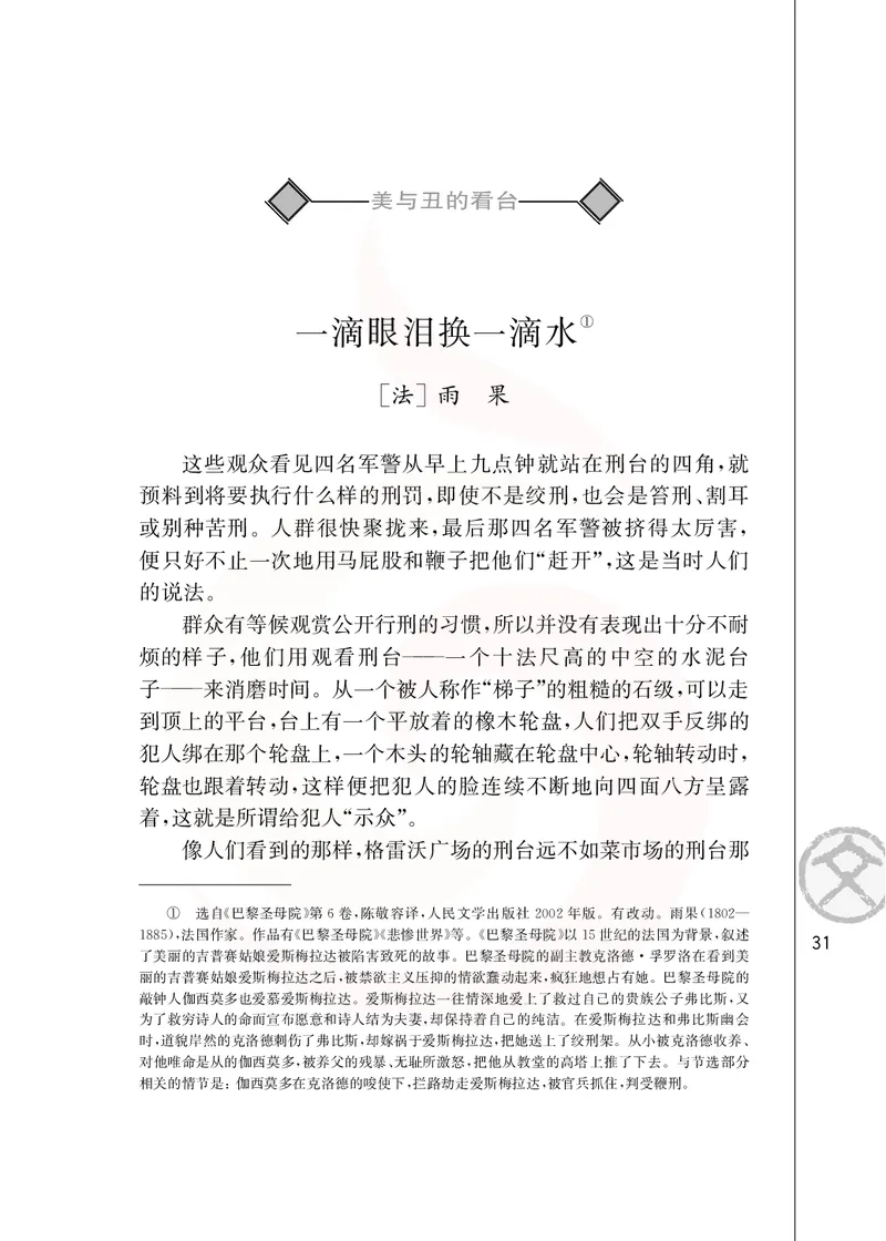 语文必修四_高中课本电子全科人教版语数英政历地物化生必修选修全套课本PPT_高中课本苏教版_高中语文苏教版