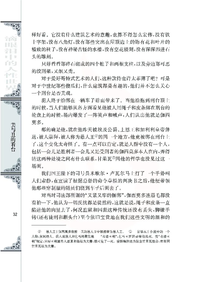 语文必修四_高中课本电子全科人教版语数英政历地物化生必修选修全套课本PPT_高中课本苏教版_高中语文苏教版