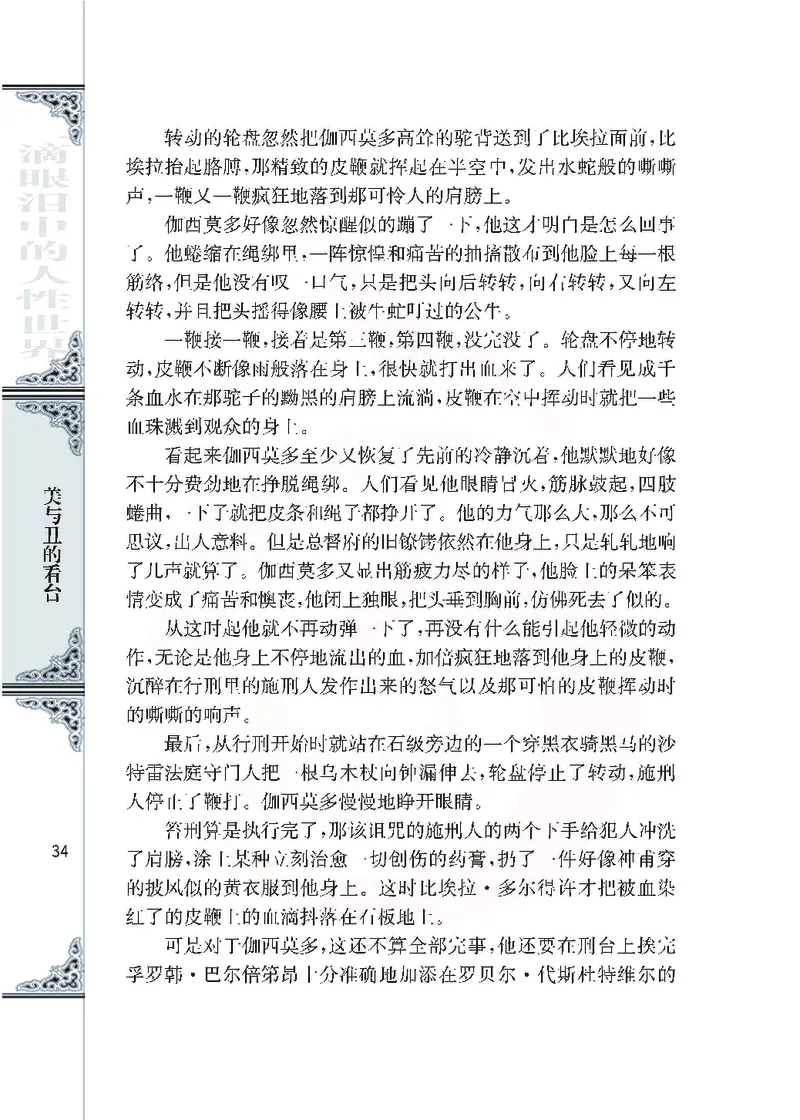 语文必修四_高中课本电子全科人教版语数英政历地物化生必修选修全套课本PPT_高中课本苏教版_高中语文苏教版