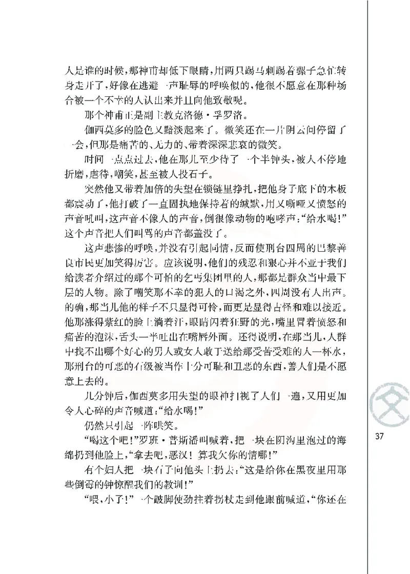 语文必修四_高中课本电子全科人教版语数英政历地物化生必修选修全套课本PPT_高中课本苏教版_高中语文苏教版