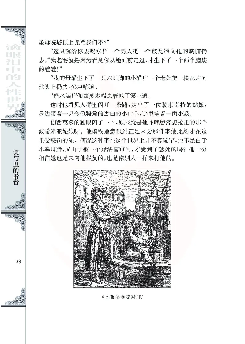 语文必修四_高中课本电子全科人教版语数英政历地物化生必修选修全套课本PPT_高中课本苏教版_高中语文苏教版