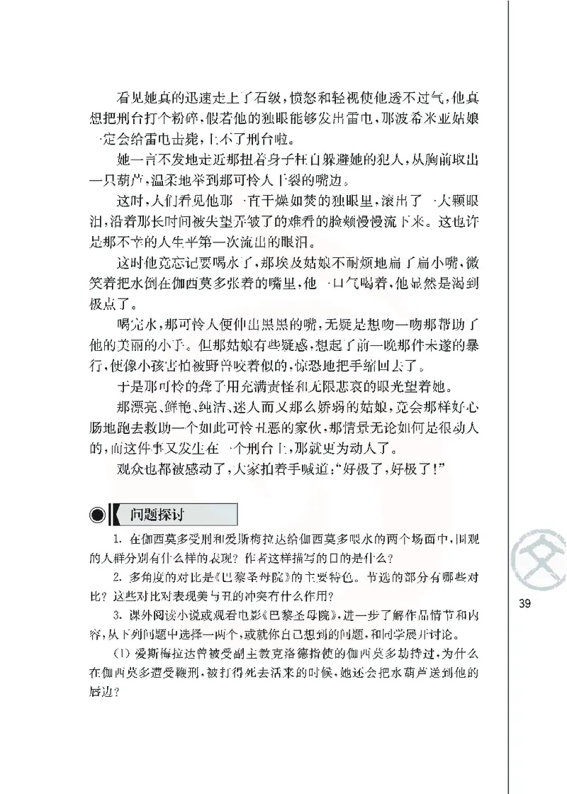 语文必修四_高中课本电子全科人教版语数英政历地物化生必修选修全套课本PPT_高中课本苏教版_高中语文苏教版