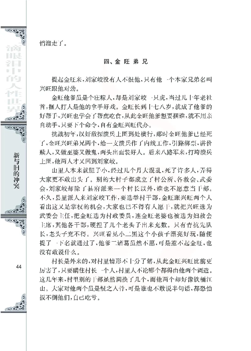 语文必修四_高中课本电子全科人教版语数英政历地物化生必修选修全套课本PPT_高中课本苏教版_高中语文苏教版