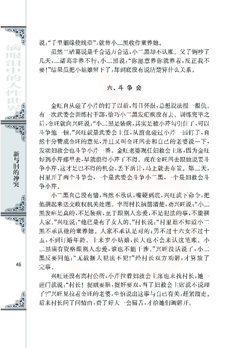 语文必修四_高中课本电子全科人教版语数英政历地物化生必修选修全套课本PPT_高中课本苏教版_高中语文苏教版
