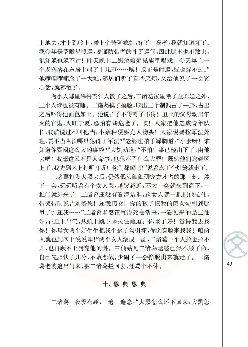 语文必修四_高中课本电子全科人教版语数英政历地物化生必修选修全套课本PPT_高中课本苏教版_高中语文苏教版