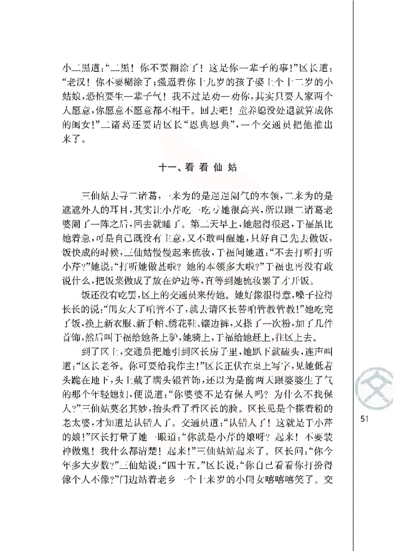 语文必修四_高中课本电子全科人教版语数英政历地物化生必修选修全套课本PPT_高中课本苏教版_高中语文苏教版