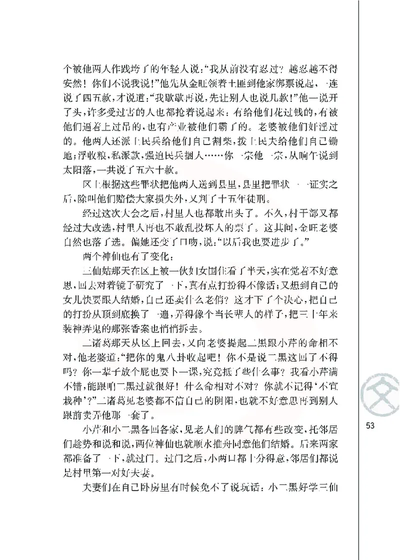 语文必修四_高中课本电子全科人教版语数英政历地物化生必修选修全套课本PPT_高中课本苏教版_高中语文苏教版