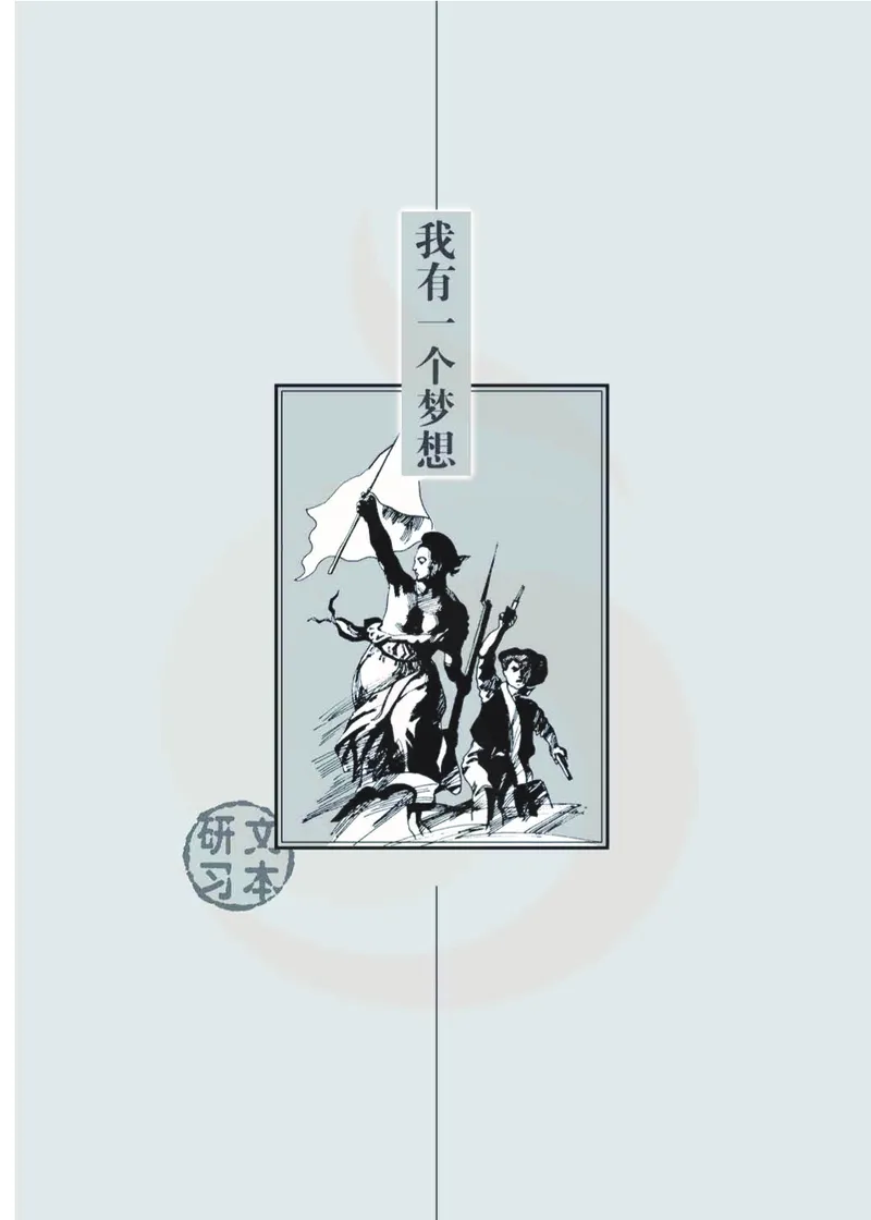 语文必修四_高中课本电子全科人教版语数英政历地物化生必修选修全套课本PPT_高中课本苏教版_高中语文苏教版